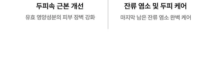 [특허/탈모완화] SOOO 스윔 단백질 샴푸 500ml (두피 영양 케어) 상세페이지 16